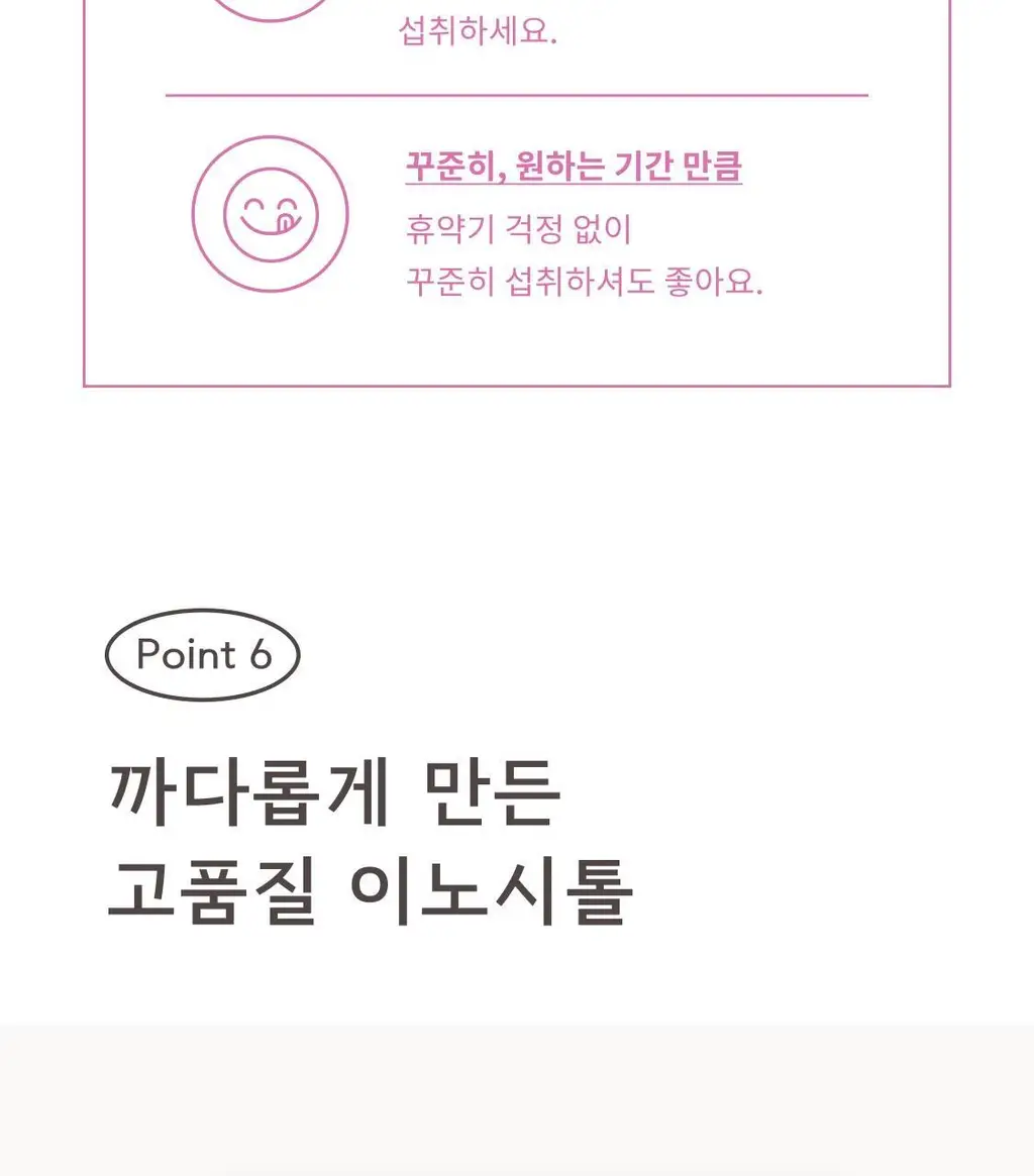 [패키지리뉴얼] 해피문데이 미오 이노시톨 데일리+ 4000 30포 (30일분) 상세페이지 34